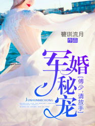 短剧罪妻难逃厉少请放手免费在线观看_小说难逃罪妻--第1张