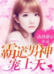 短剧闪婚后，被豪门老公霸道宠免费在线观看_闪婚后,被男神宠上天 小说--第1张