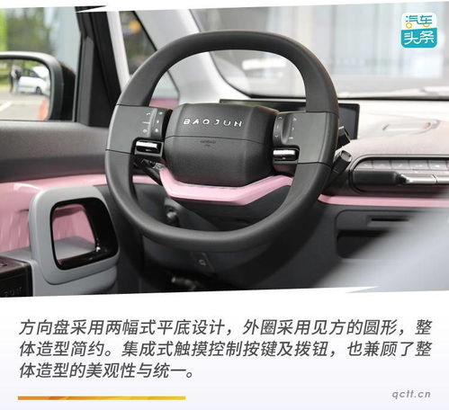 宝骏e300新能源_宝骏e300新能源汽车操作图片--第1张