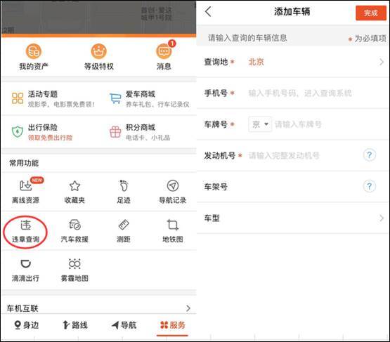 一键查询违章_一键查询违章沪A丫w092--第1张