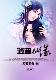 短剧逍遥神医免费在线观看_逍遥神医百度百科--第1张