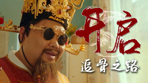 短剧我在人间当财神免费在线观看_我在人间当道士免费观看--第1张