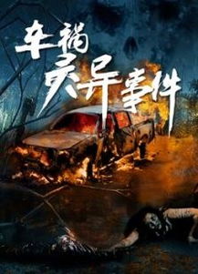 短剧狼婿出山免费在线观看_狼婿归来--第1张