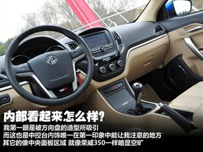 名爵mg5报价和图片_名爵mg5报价和图片汽车之家--第1张