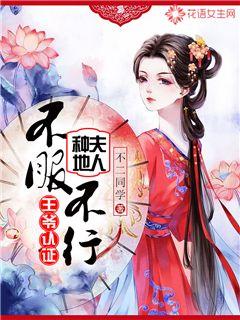 短剧穿越之古代纵横花都免费在线观看_穿越古代之旅小说--第1张