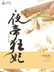 短剧夜帝免费在线观看_夜帝狂妃百度百科--第1张