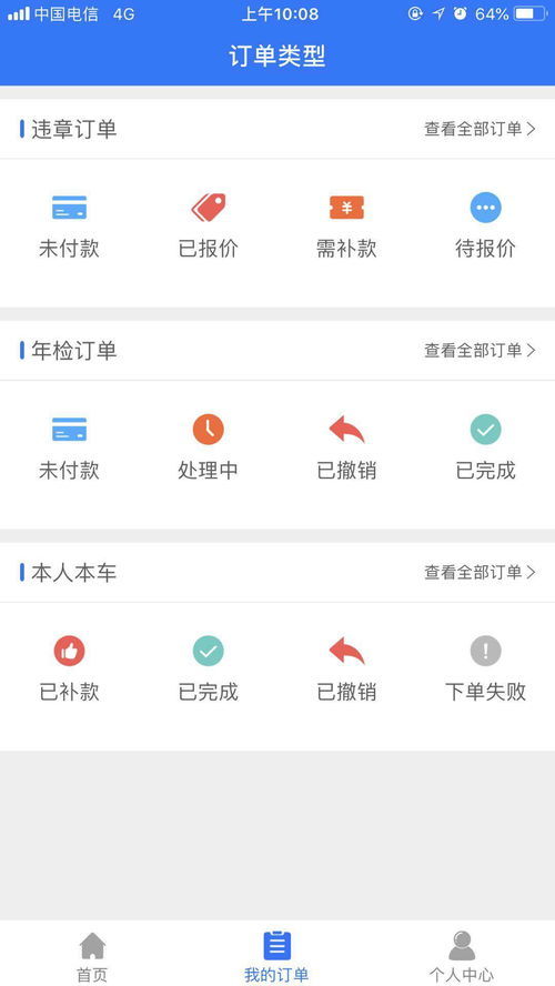 查别人车违章用什么软件_免费违章查询网--第1张