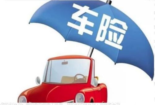 买车_买车险哪个保险公司好还便宜--第1张