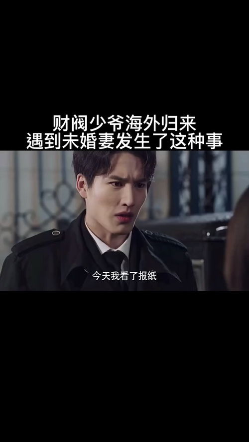 短剧原来我是财阀大少爷免费在线观看_原来我才是--第1张