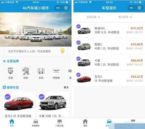 买车预约试驾_汽车预约--第1张