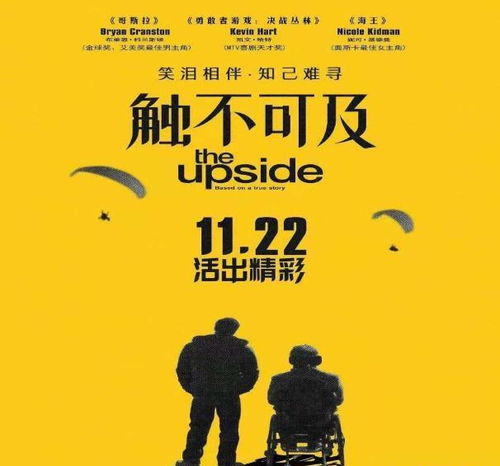 短剧触不可及的爱免费在线观看_触不可及2011--第1张