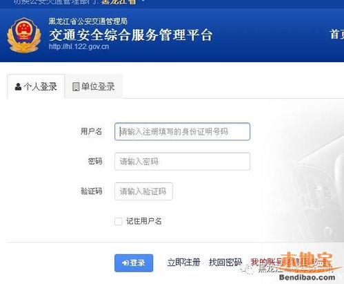 违章查询网上查询_违章查询网上查询官网--第1张
