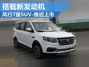 东风suv最新款图片_北吉越野车图片及价格--第1张
