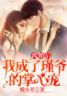 短剧二爷神算小萌妻免费在线观看_二爷是什么小说--第1张