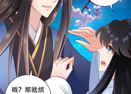 短剧接招吧殿下免费在线观看_接招吧原著女主漫画--第1张
