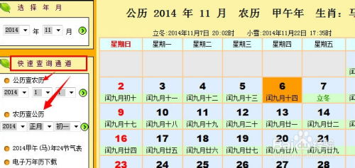 十二星座查询表农历和阳历_十二星座查询 阳历--第1张