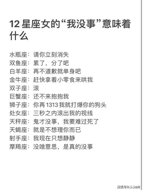 十二星座的性格查询表图_十二星座性格分析图--第1张