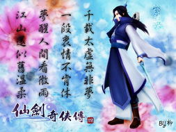 短剧仙之怒剑来免费在线观看_仙剑之云之凡在线播放--第1张