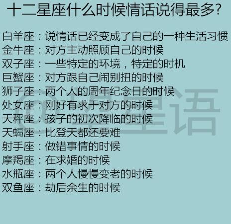 十二星座仙女编号查询表_十二星座的仙女长什么样--第1张
