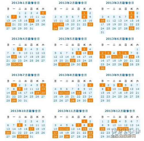 黄道吉日十二星座查询表_黄道吉日十二星座查询表--第1张