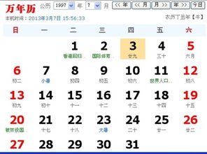97年十二星座金星查询表_1997星座查询表--第1张