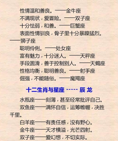星座表十二星座全年查询_星座表十二星座表及性格--第1张