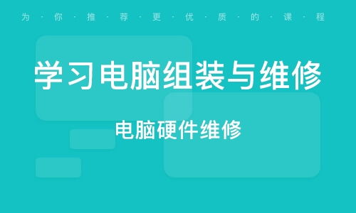 学it什么培训机构好_学it的学校,权威it培训学校选哪个!--第1张