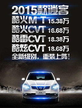东风日产最新款suv_东风日产最新款型介绍--第1张