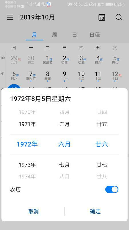 十二星座查询表全部_十二星座查询日期查询农历--第1张