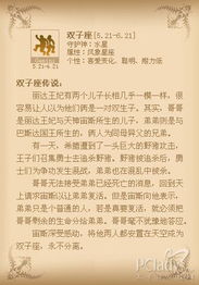 十二星座10月运势表查询_十二星座十月运势速览--第1张