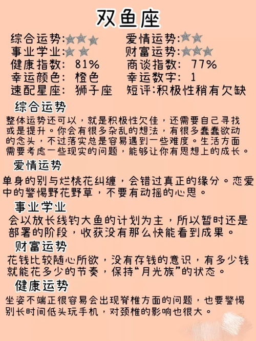 十二星座必看运势查询表_十二星座运势查询2021--第1张