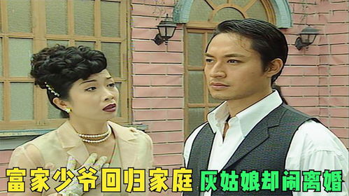 短剧拐个豪门千金当女友免费在线观看_拐个首富当王妃--第1张