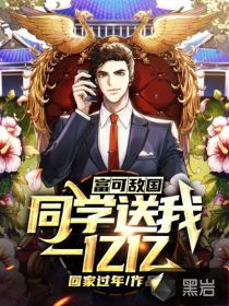 短剧重生之富可敌国免费在线观看_重生之富可敌国 小说--第1张