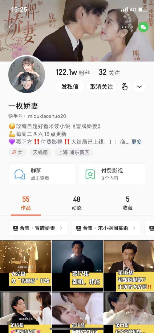 短剧替嫁娇妻免费在线观看_替嫁娇妻的电视剧--第1张