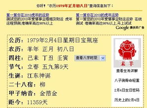 十二星座详细日期查询表_12星座日期查询表--第1张