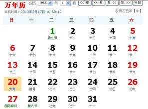 十二星座农历阳历查询表最新_十二星座的农历日期表--第1张