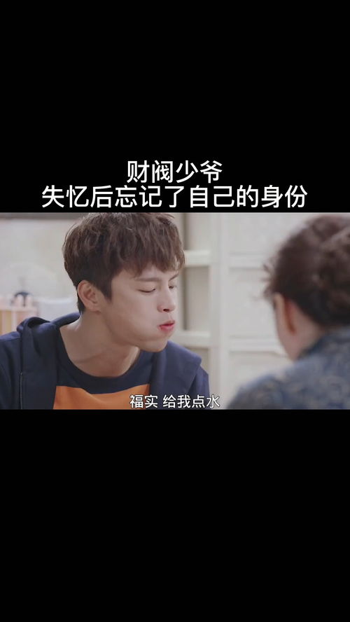 短剧原来我是财阀大少爷免费在线观看_原来我才是--第1张