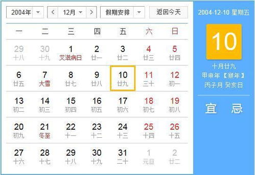 2004星座表十二星座查询_2004年星座表--第1张