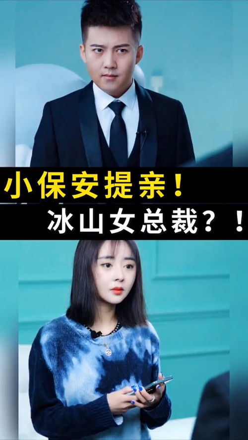 短剧爱上冰山女总裁免费在线观看_爱上冰山总裁在线阅读--第1张