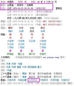星座表十二星座查询巨蟹座_星座表十二星座查询上升星座--第1张