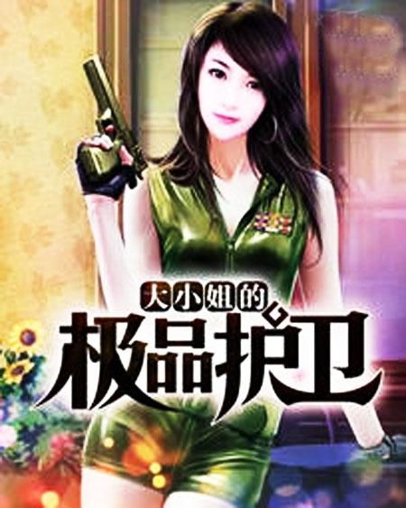 短剧首富大小姐不忍了小楚免费在线观看_首富大小姐是海王小说--第1张