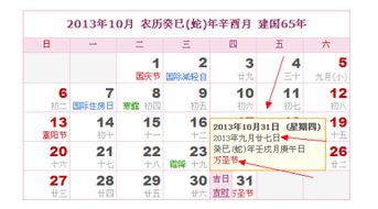 十二星座农历日期查询表_十二星座农历日期对照表阳历--第1张