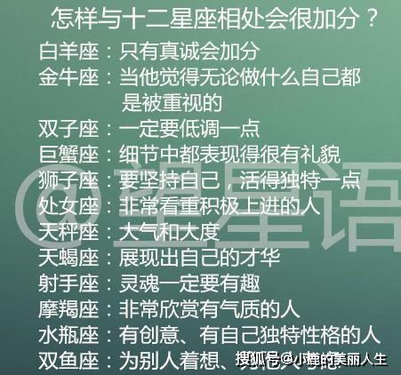 星座表十二星座查询视频_星座查询 12星座--第1张