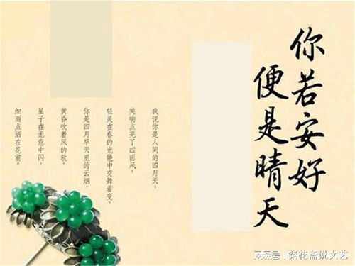 短剧你是人间四月天免费在线观看_短剧你是人间四月天在线观看55101--第1张