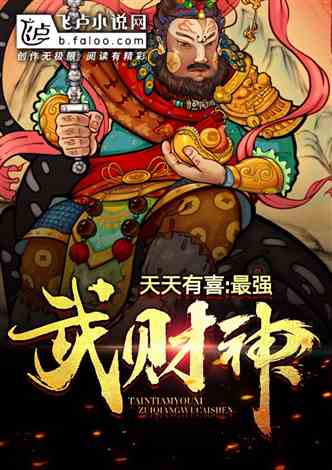 短剧老子开局就是城主免费在线观看_老子开局就是魔神 小说--第1张
