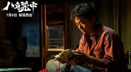 短剧八角笼中的妈妈免费在线观看_八角笼电影结局--第1张