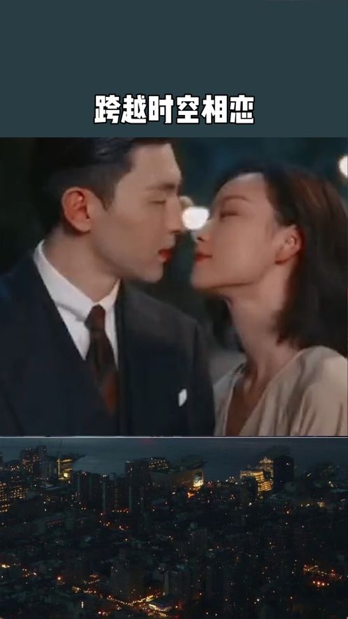 短剧在另一个时空爱你免费在线观看_我在另一个时空等你--第1张