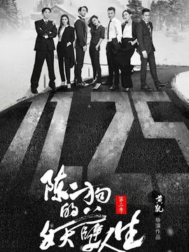 短剧二狗的开挂人生免费在线观看_二狗的传奇人生在线观看免费--第1张