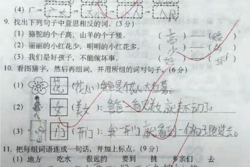 道貌岸然造句_道貌岸然造句三年级--第1张