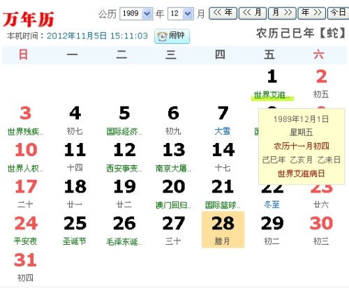 十二星座的阴历查询表射手座_12星座的阴历出生日期--第1张